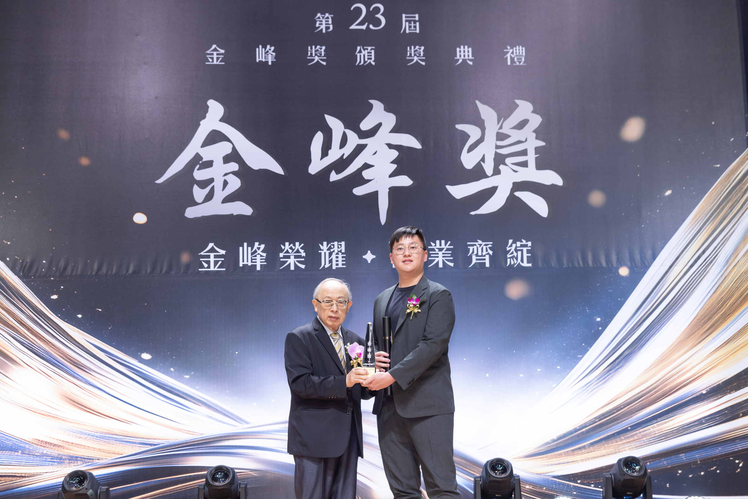 Awarded Golden Summit Award